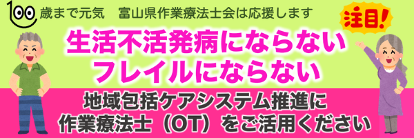 フレイルに負けない