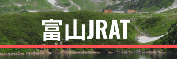 富山JRAT